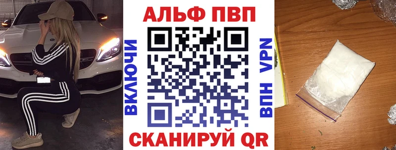 Alfa_PVP Crystall  мориарти официальный сайт  Нолинск 