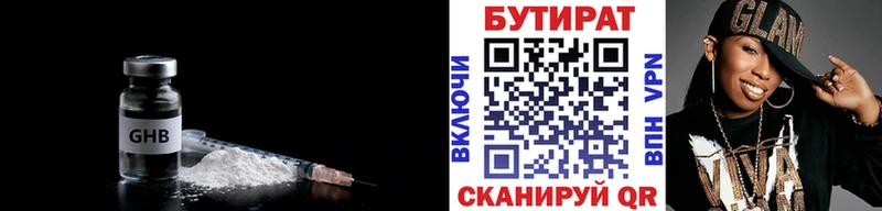 БУТИРАТ 1.4BDO  ОМГ ОМГ рабочий сайт  Нолинск 