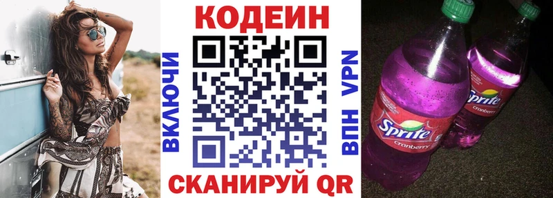 Кодеиновый сироп Lean напиток Lean (лин) купить наркотики цена МЕГА ссылки Нолинск