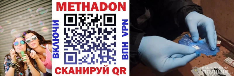 МЕТАДОН methadone где купить наркотик Нолинск
